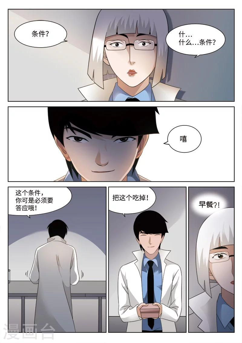 第77话 地狱之火21-第78话