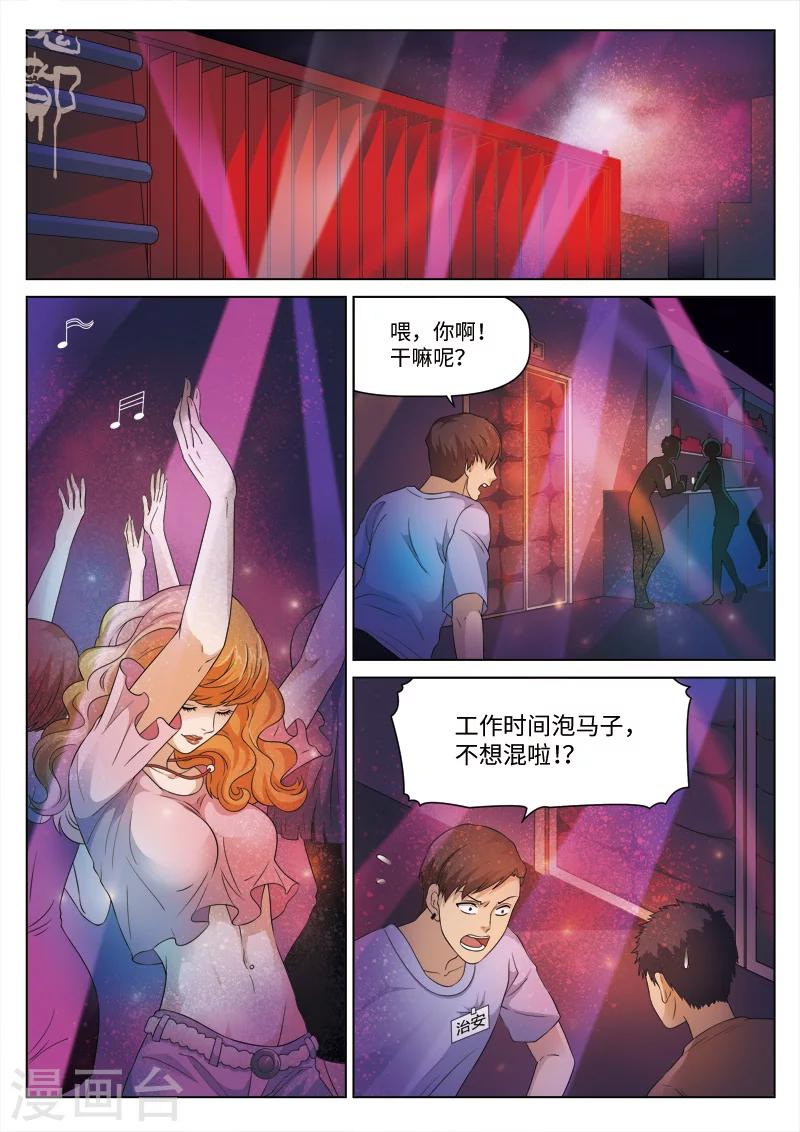 第79话 地狱之火23-第80话