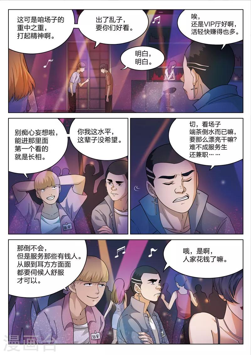 第79话 地狱之火23-第80话