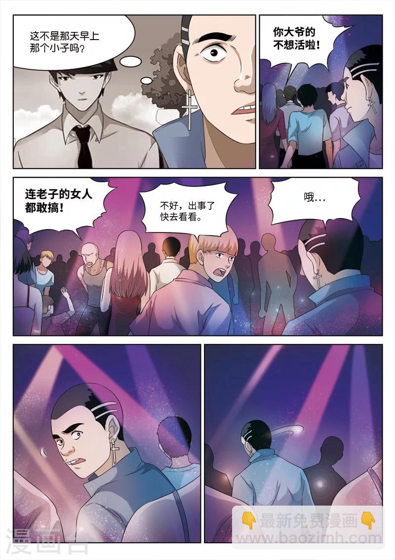 第79话 地狱之火23-第80话
