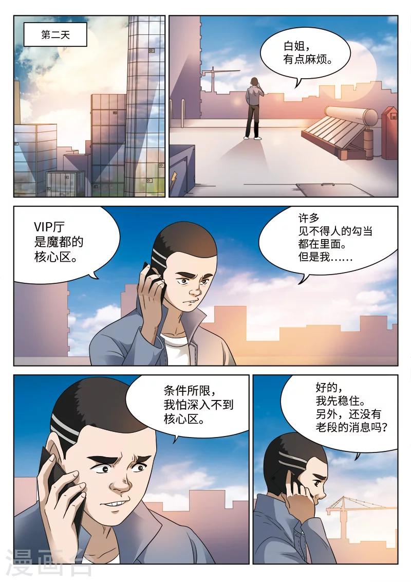 第79话 地狱之火23-第80话