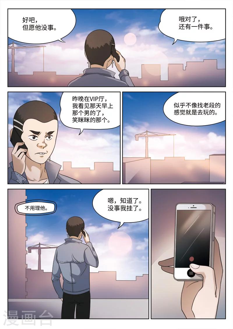 第79话 地狱之火23-第80话