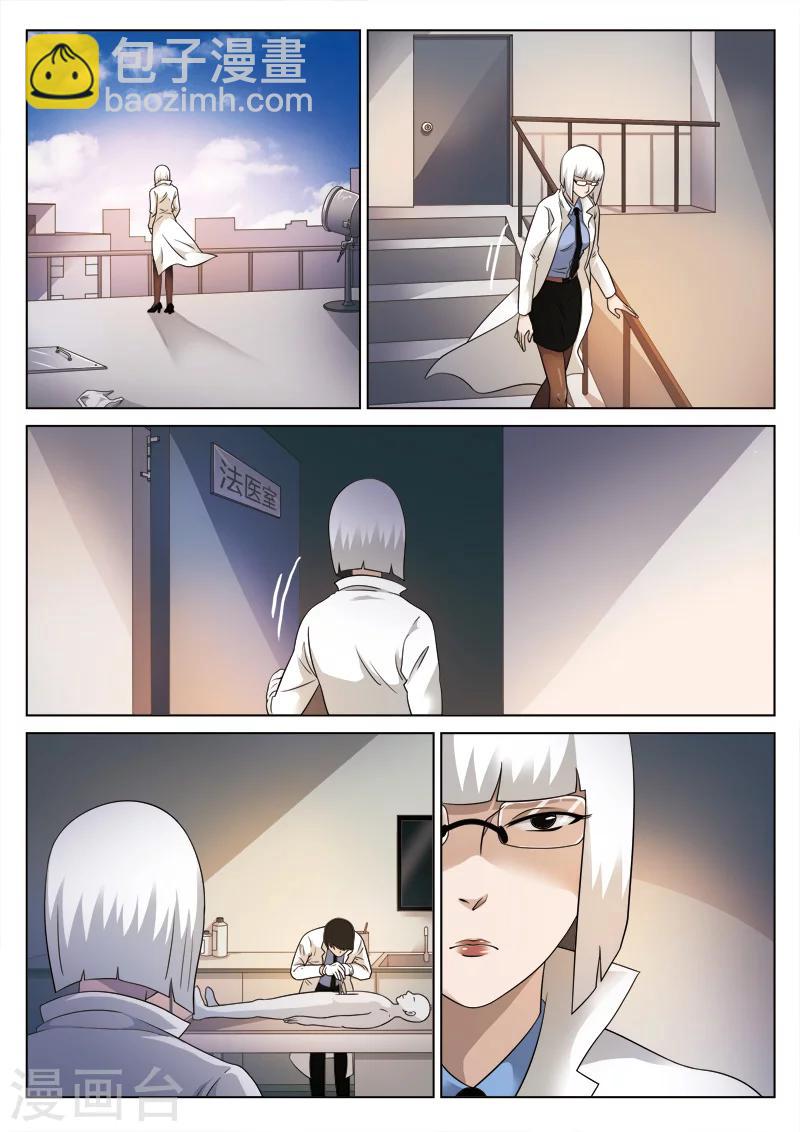 第79话 地狱之火23-第80话