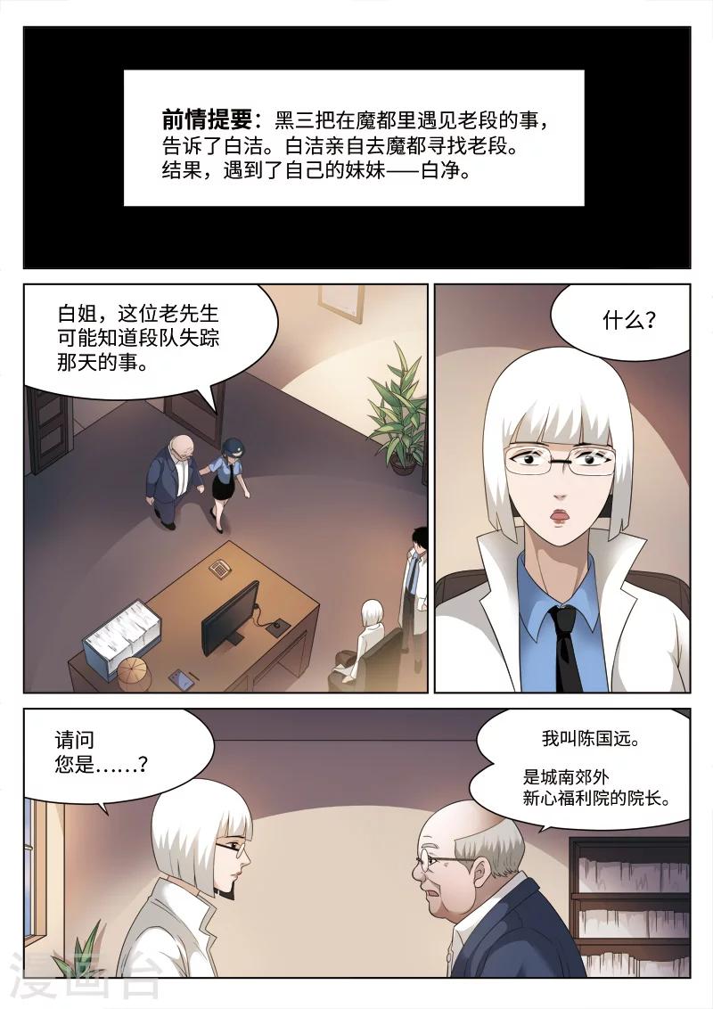 第79话 地狱之火23-第80话