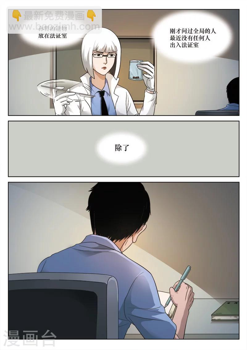 第79话 地狱之火23-第80话