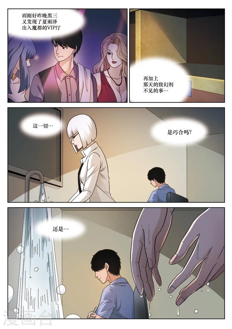 第79话 地狱之火23-第80话