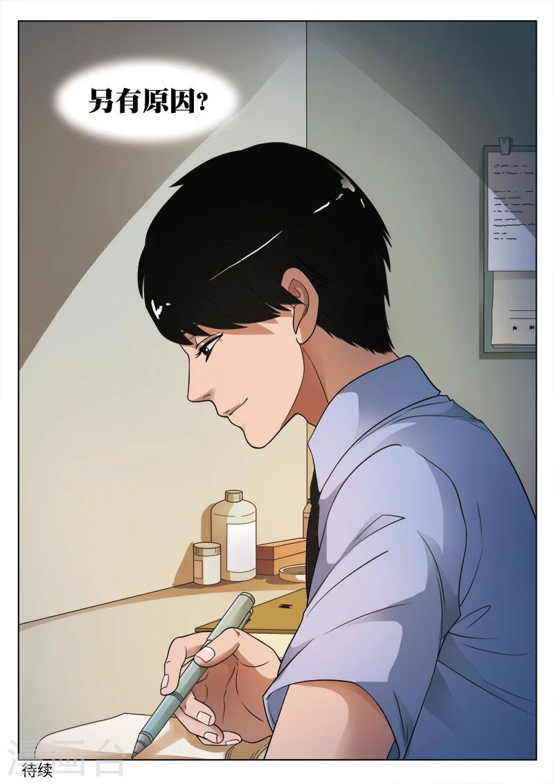 第79话 地狱之火23-第80话