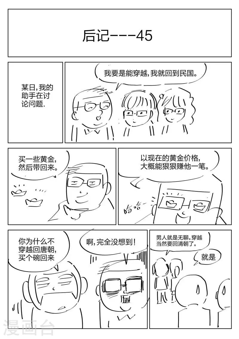 第79话 地狱之火23-第80话