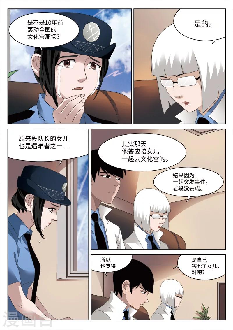 第79话 地狱之火23-第80话