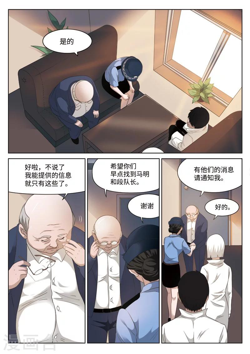 第79话 地狱之火23-第80话