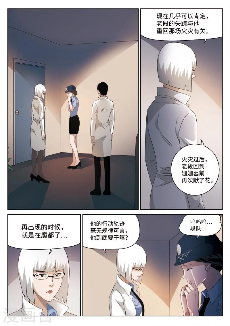 第79话 地狱之火23-第80话