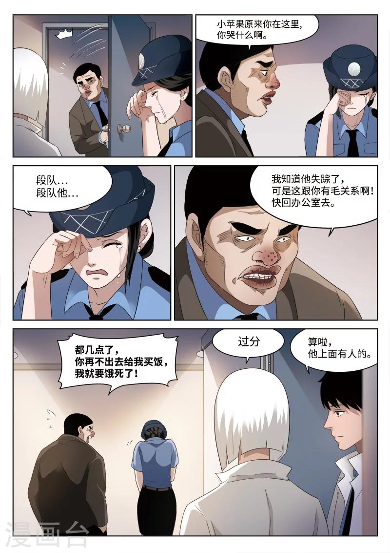 第79话 地狱之火23-第80话