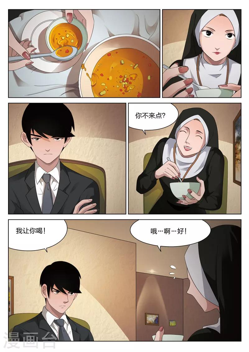 第81话 地狱之火25-第82话