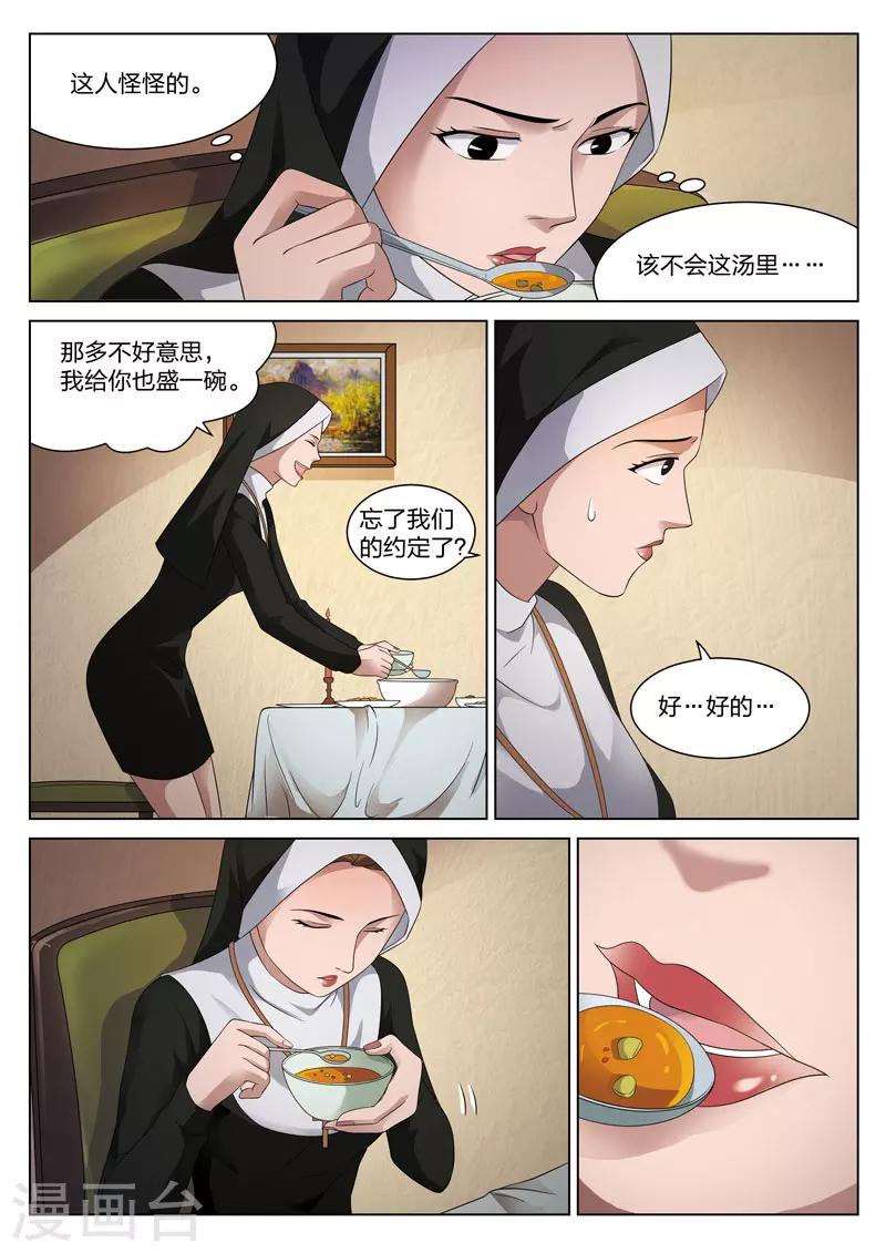 第81话 地狱之火25-第82话