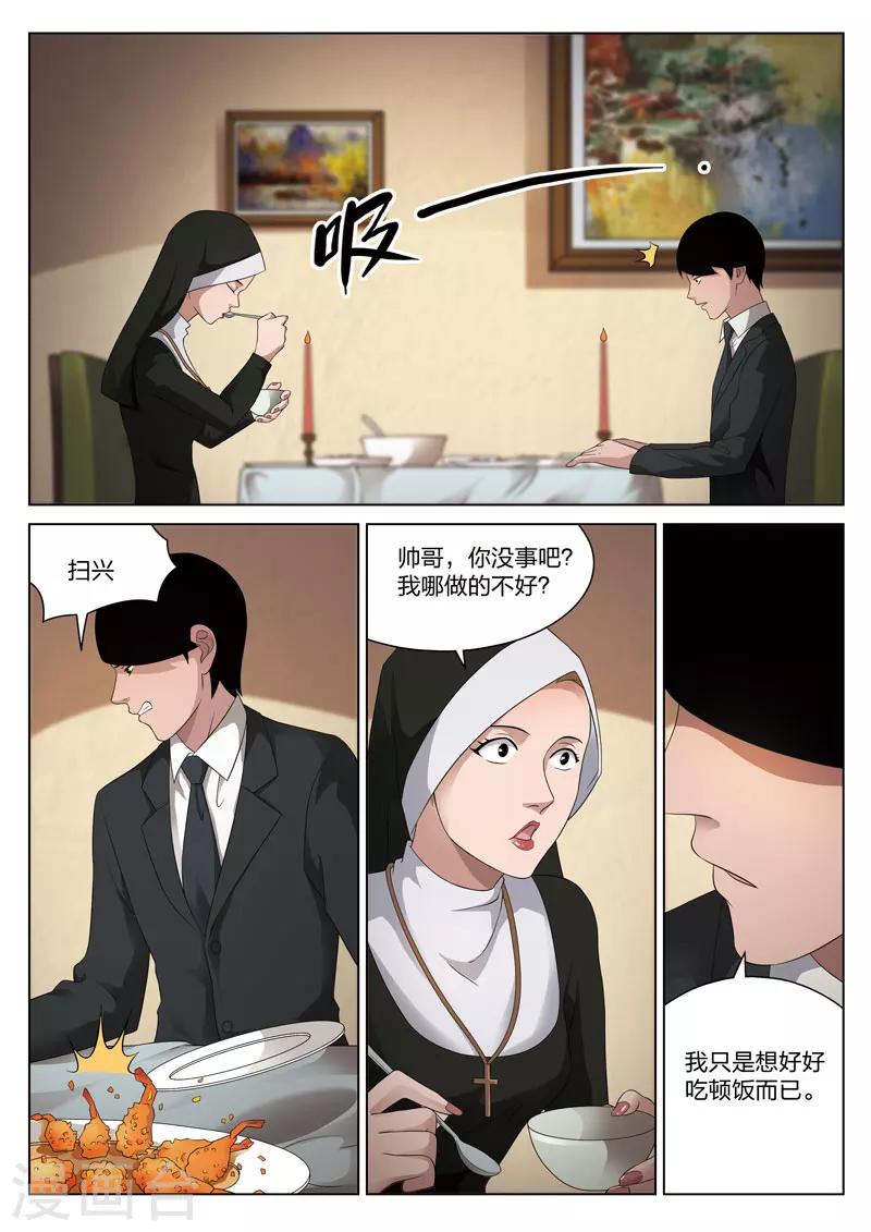 第81话 地狱之火25-第82话