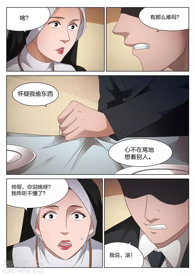 第81话 地狱之火25-第82话