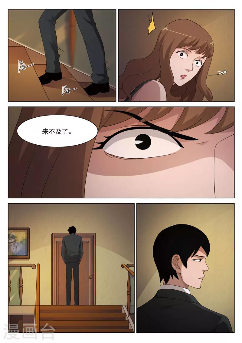 第81话 地狱之火25-第82话