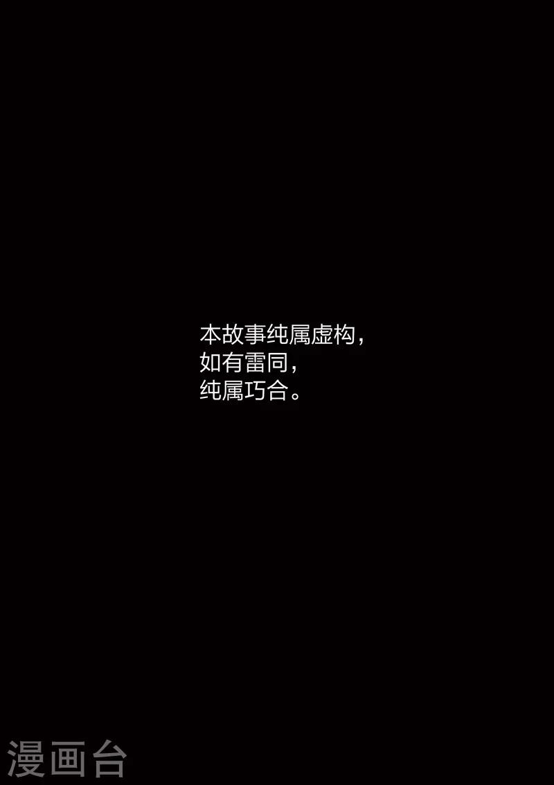 第81话 地狱之火25-第82话