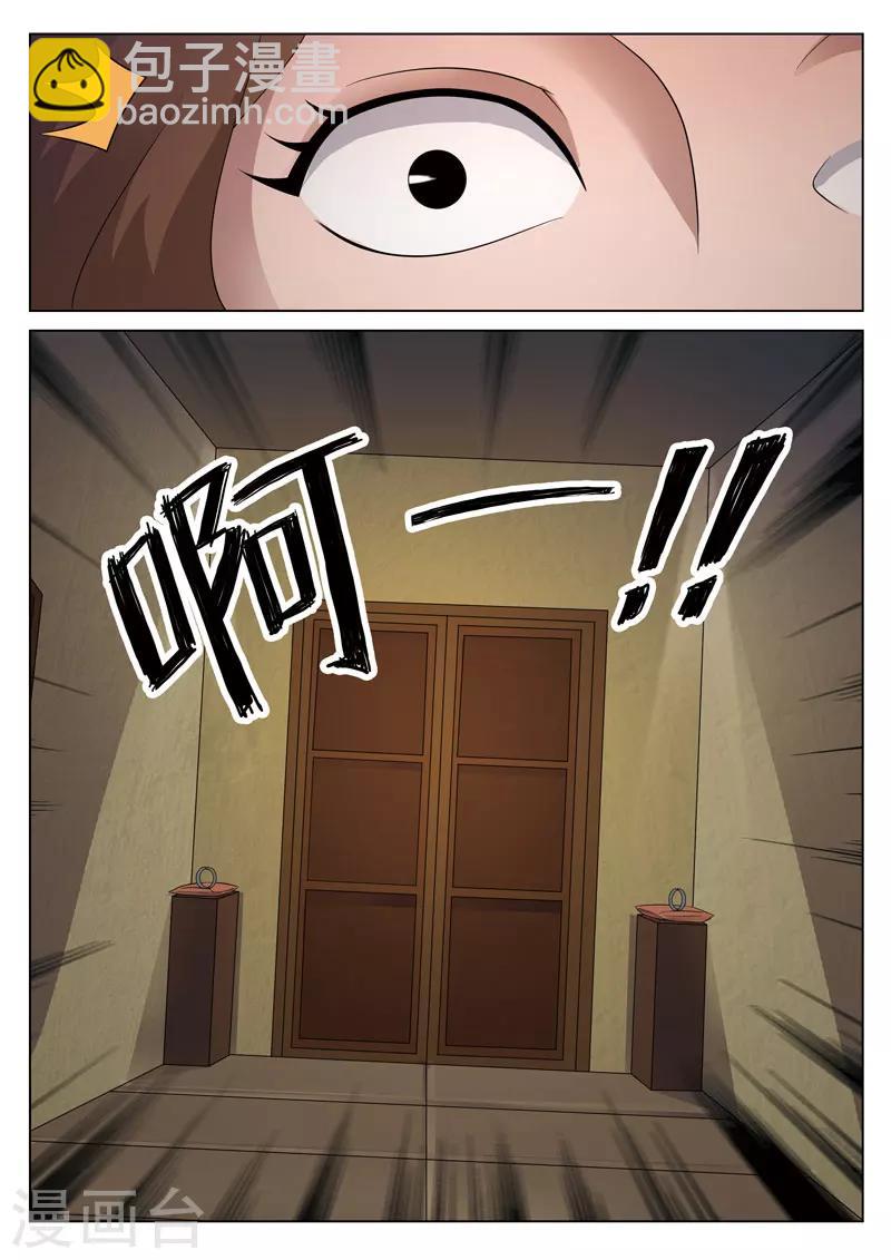 第81话 地狱之火25-第82话