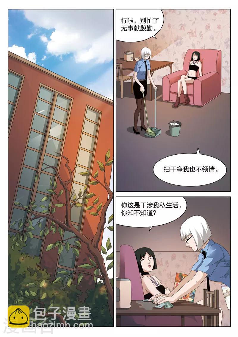 第81话 地狱之火25-第82话