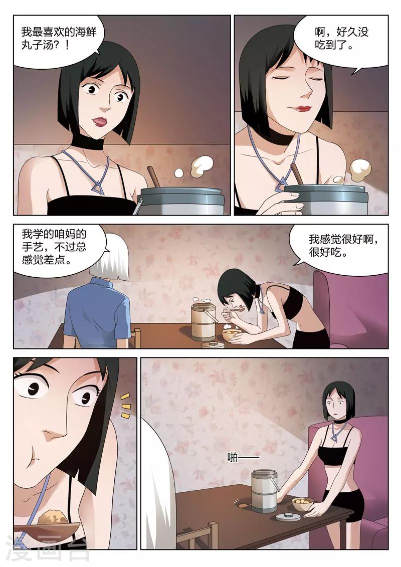 第81话 地狱之火25-第82话