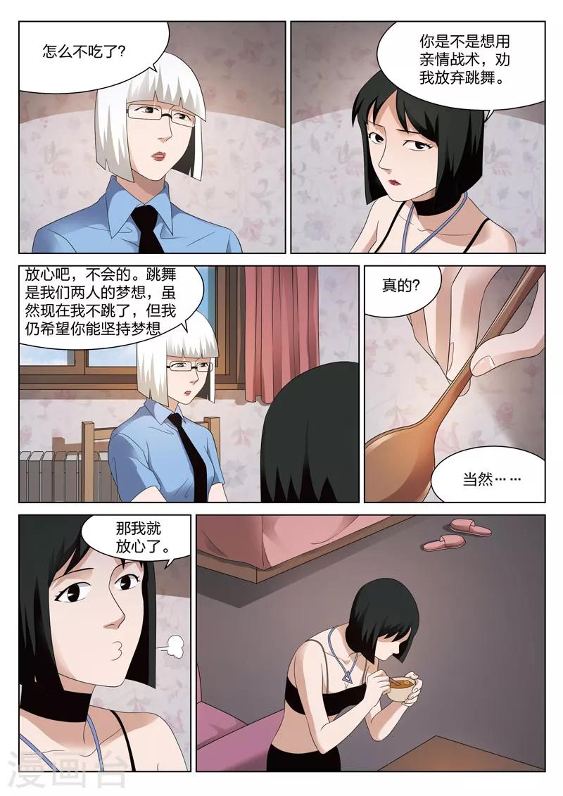第81话 地狱之火25-第82话