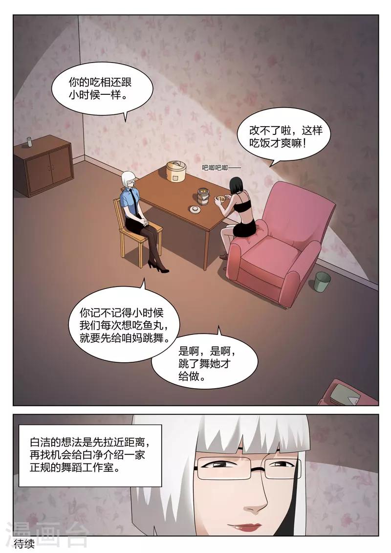 第81话 地狱之火25-第82话