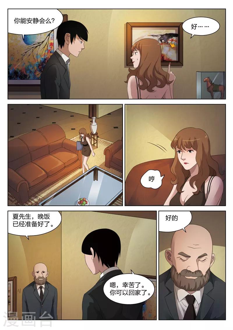 第81话 地狱之火25-第82话
