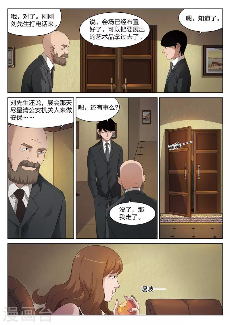 第81话 地狱之火25-第82话