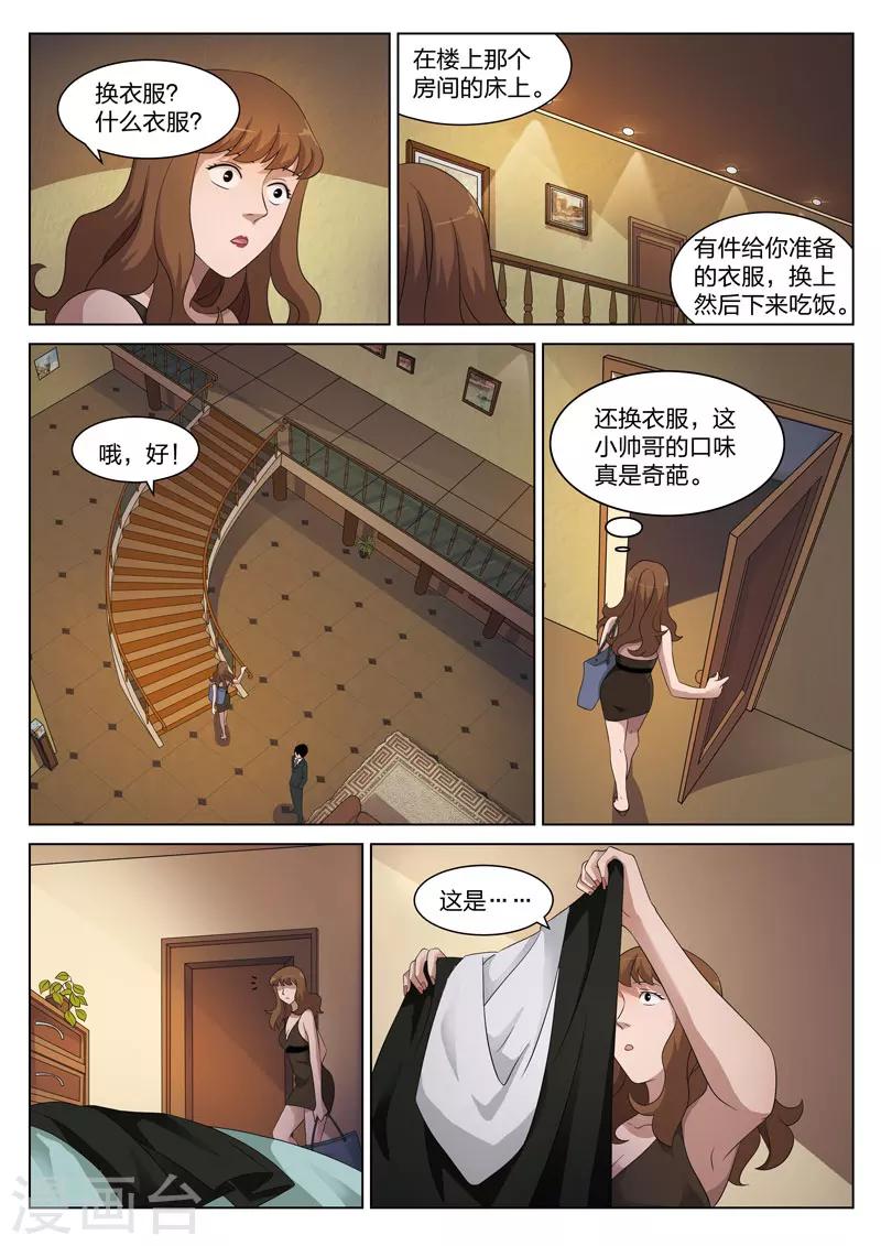 第81话 地狱之火25-第82话