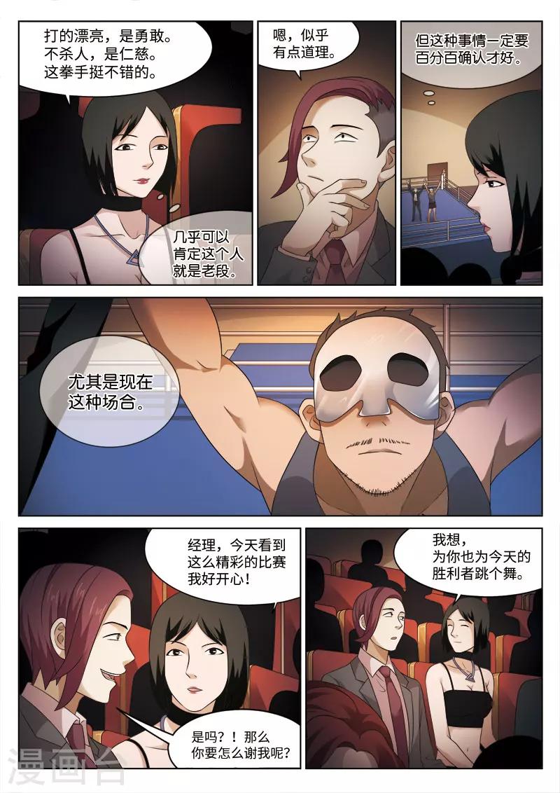 第83话 地狱之火27-第84话
