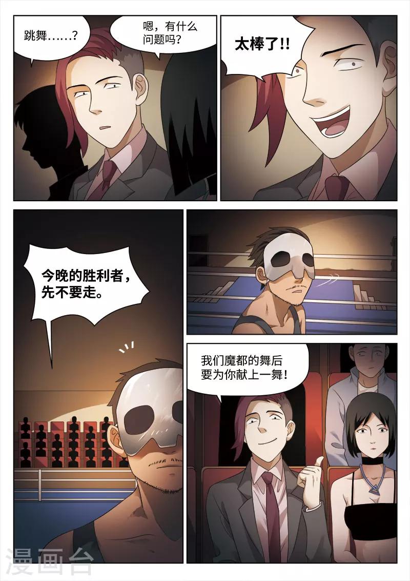 第83话 地狱之火27-第84话