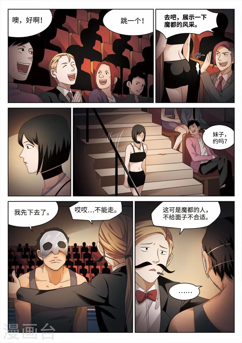 第83话 地狱之火27-第84话