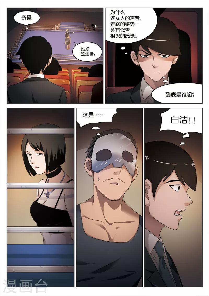 第83话 地狱之火27-第84话