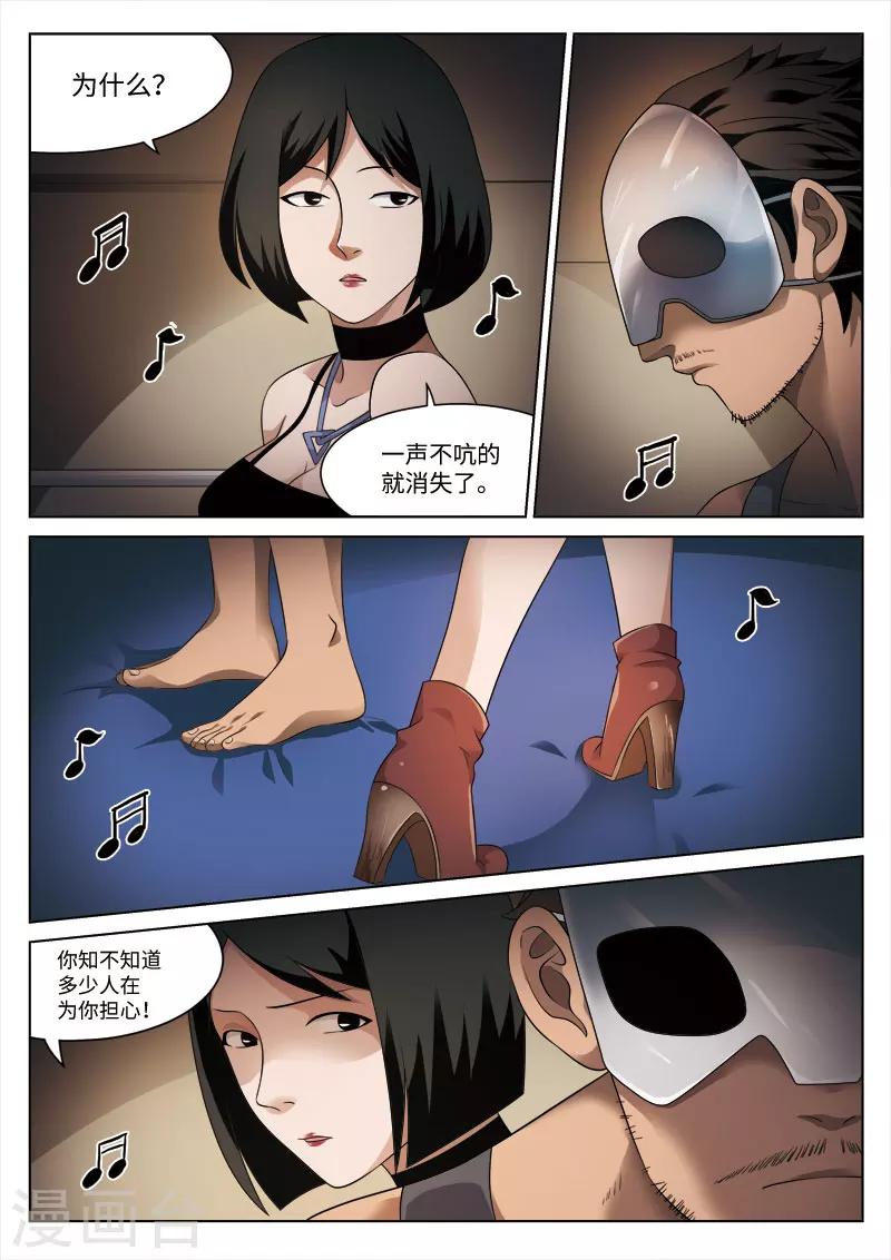 第83话 地狱之火27-第84话