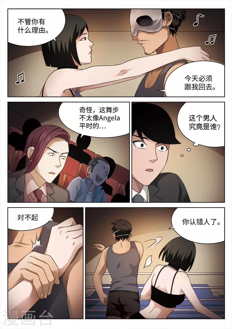 第83话 地狱之火27-第84话