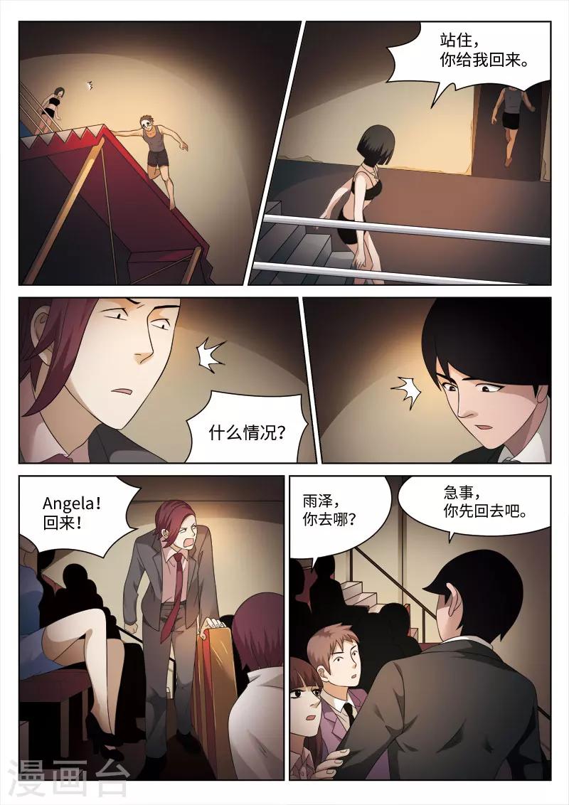 第83话 地狱之火27-第84话