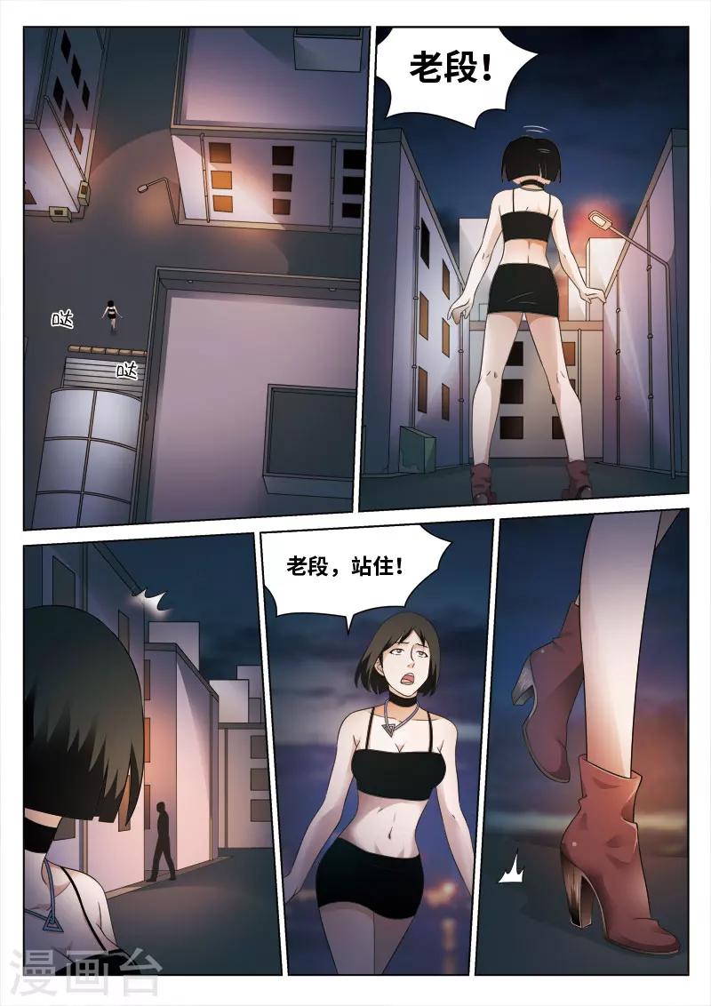 第83话 地狱之火27-第84话