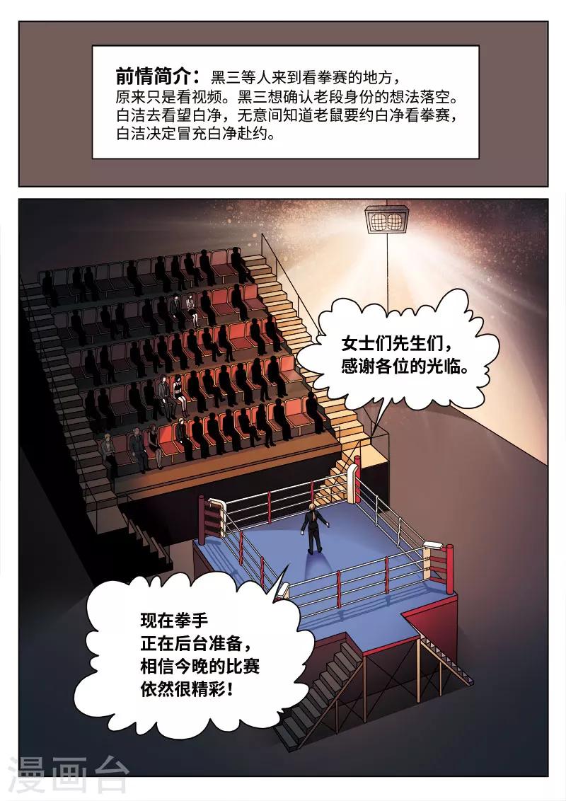 第83话 地狱之火27-第84话
