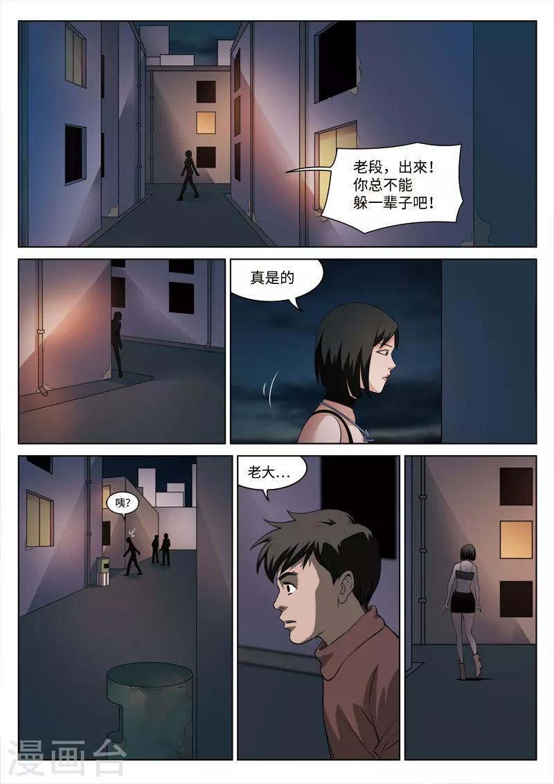 第83话 地狱之火27-第84话