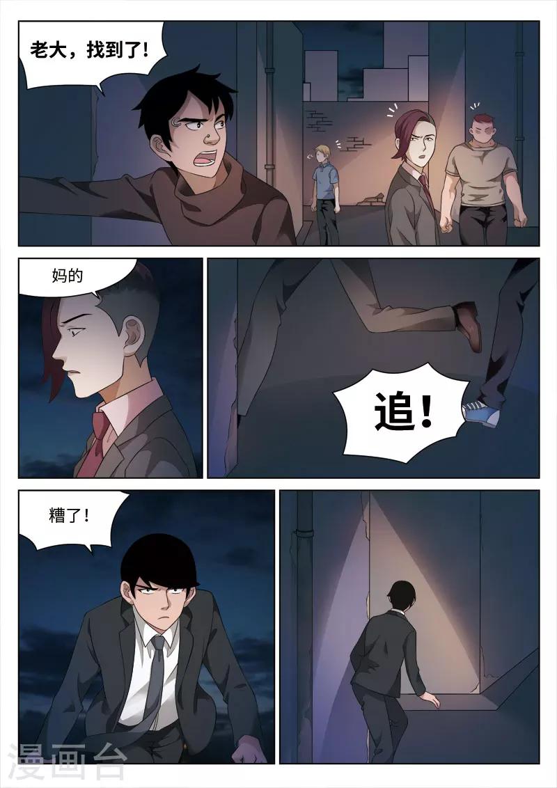 第83话 地狱之火27-第84话