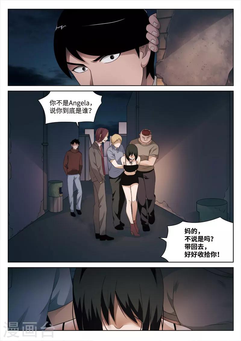 第83话 地狱之火27-第84话