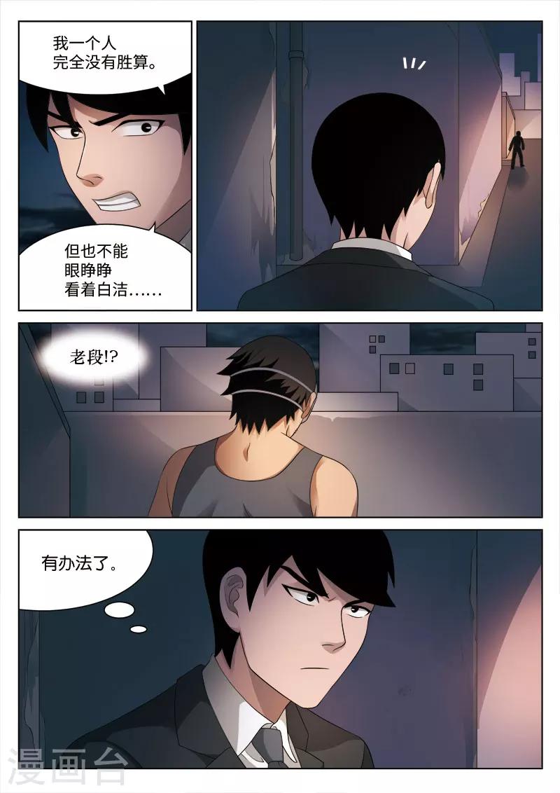 第83话 地狱之火27-第84话