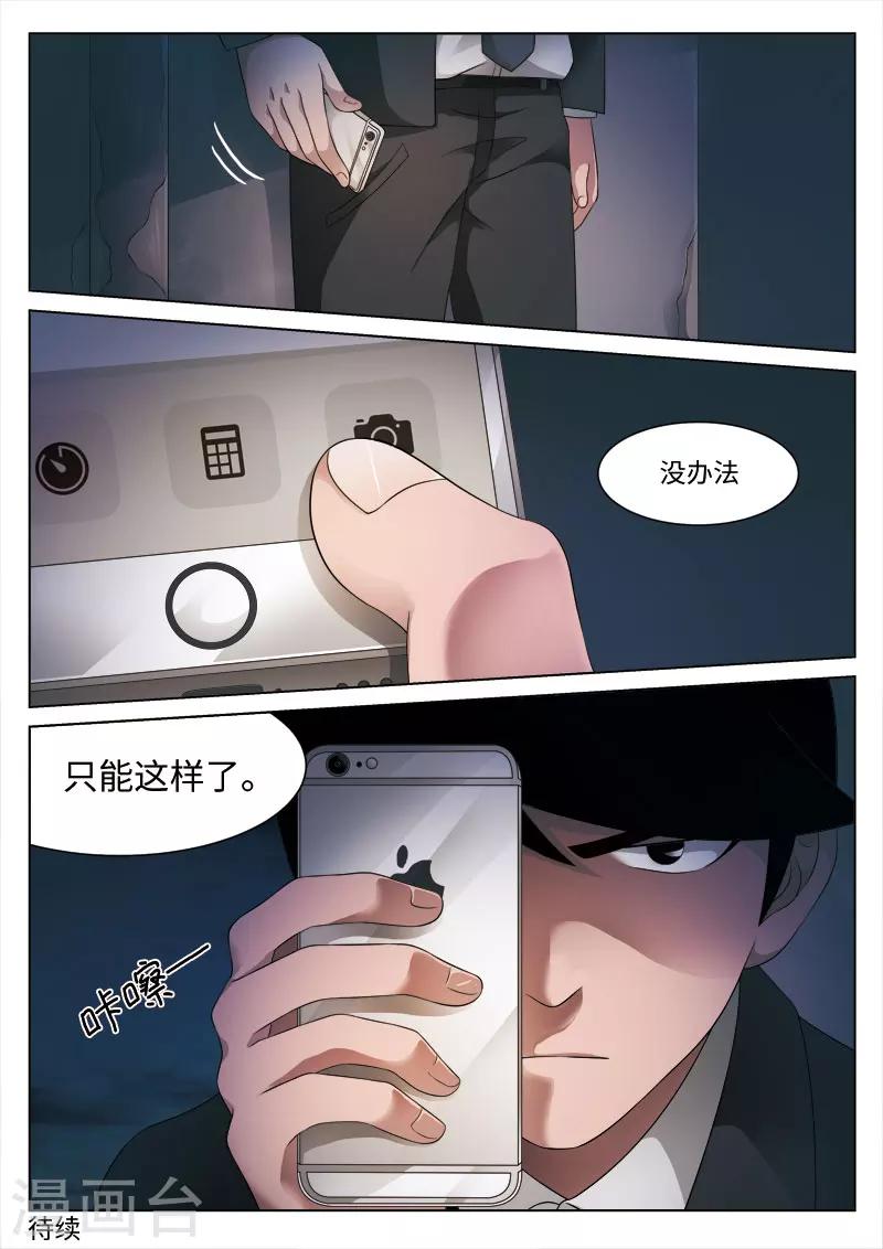 第83话 地狱之火27-第84话