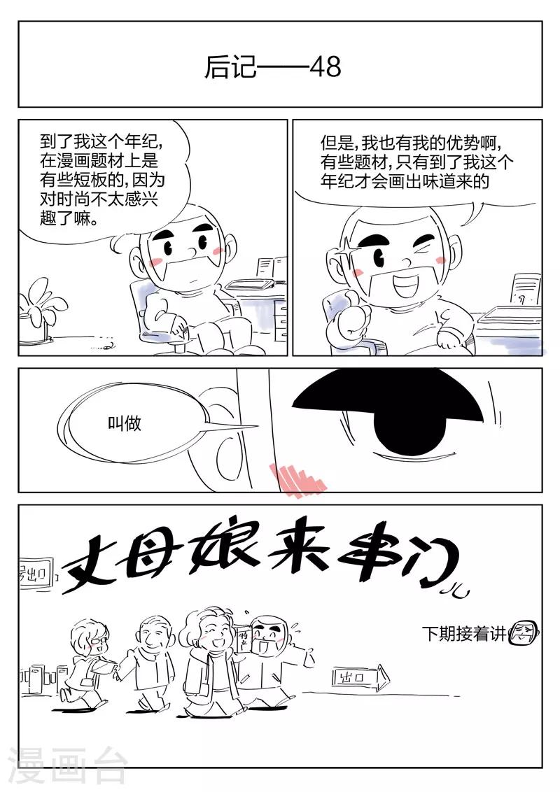 第83话 地狱之火27-第84话