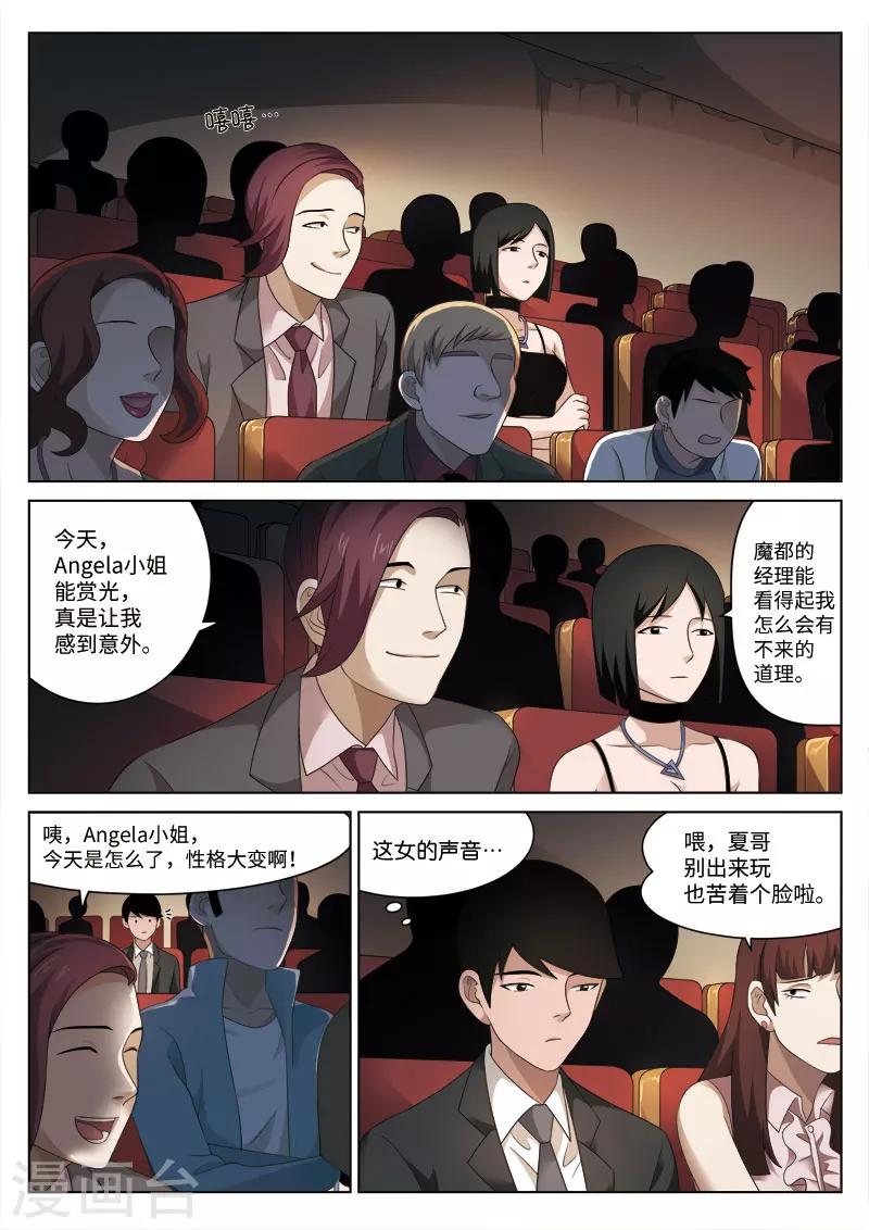 第83话 地狱之火27-第84话
