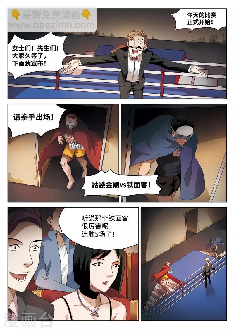 第83话 地狱之火27-第84话
