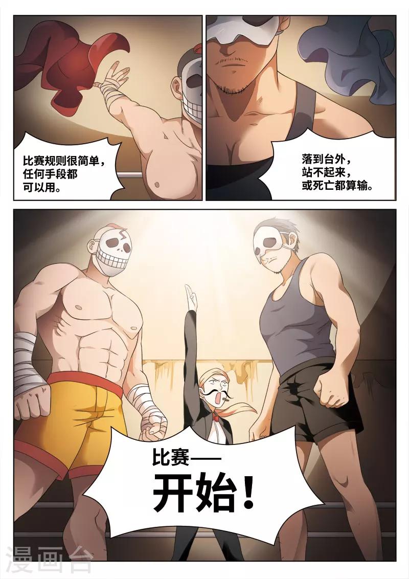 第83话 地狱之火27-第84话