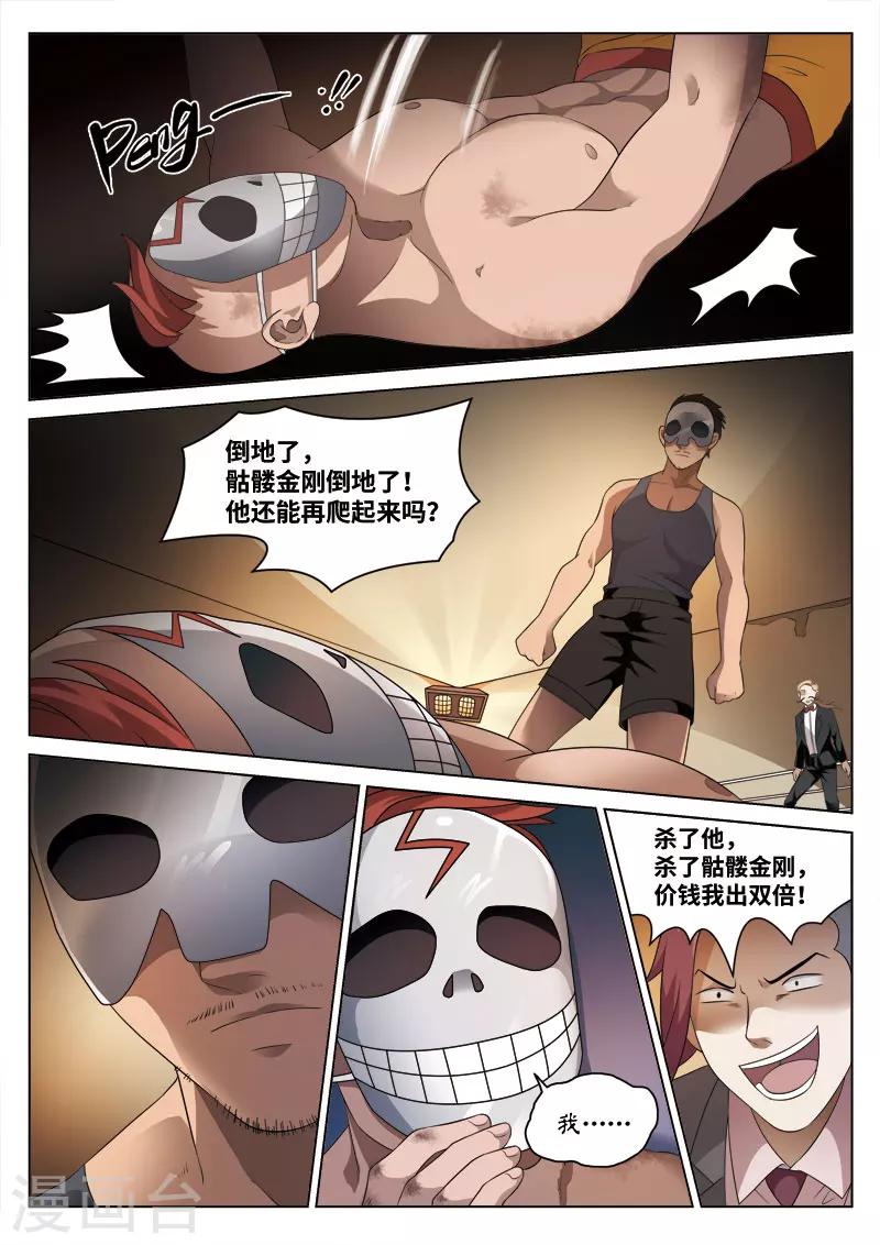 第83话 地狱之火27-第84话