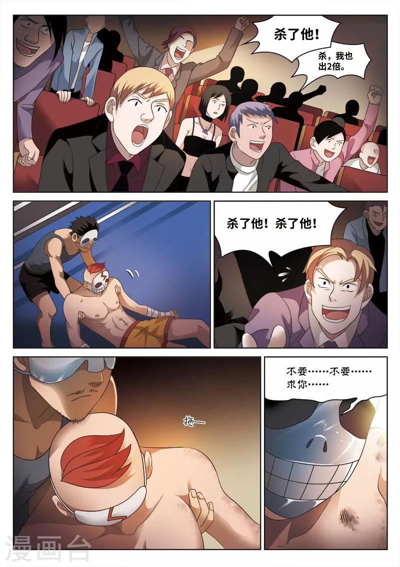 第83话 地狱之火27-第84话